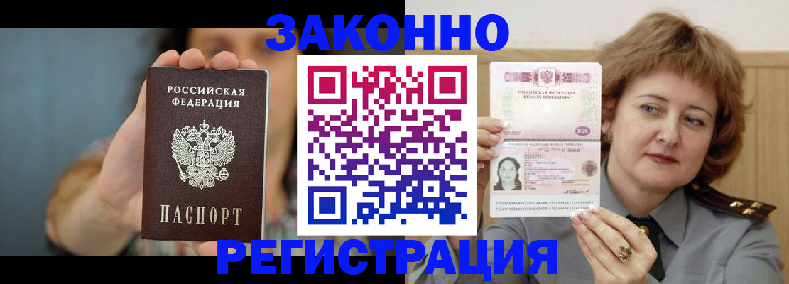 временная регистрация надежно в Лесозаводске