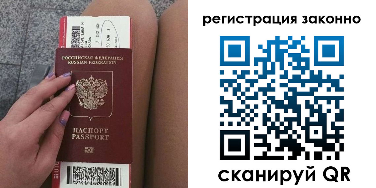 прописка в квартире в Лесозаводске