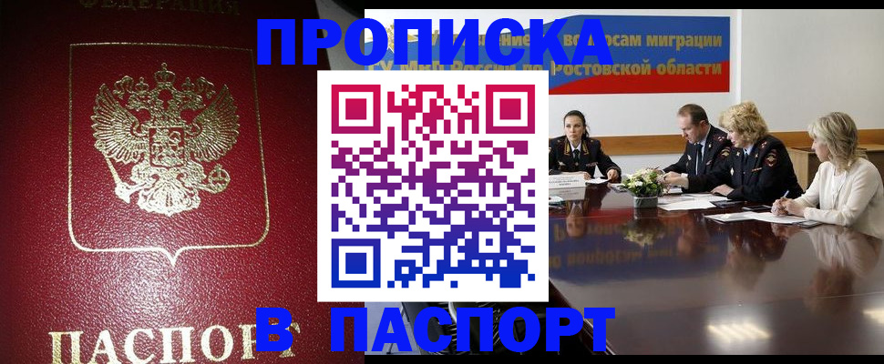 прописка в квартире в Лесозаводске