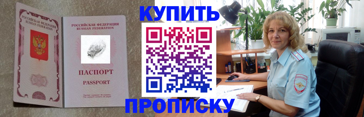 временная регистрация недорого в Лесозаводске