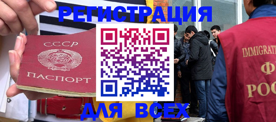 прописка для школы в Лесозаводске