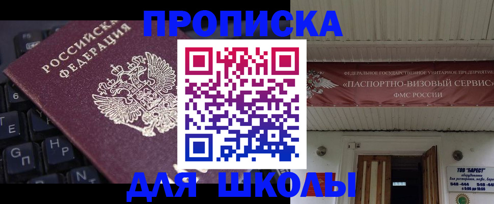 прописка гарантия в Лесозаводске